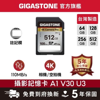 【GIGASTONE】4K攝影記憶卡SD A1 V30 512G/256G/128G/64GB｜台灣製造/單眼相機/大卡