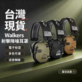 【台灣現貨🛫24h出貨】經典降噪戰術耳機 CS防護折疊耳罩 戶外折疊式隔音耳罩 隔音耳罩 防噪音降噪耳罩 頭戴式隔音耳罩