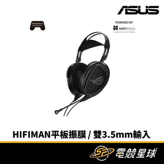 ASUS 華碩 ROG Kithara 有線 HIFIMAN 3.5mm輸入 線長1.8M 電競耳機