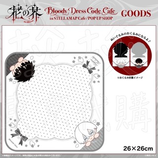 【睦睦代購】預購日版 花の芥 手巾 Re;bloom Bloody Dress Code Cafe 桐式トキコ