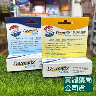 MED- 倍舒痕 Dermatix Ultra 倍舒痕凝膠 7g/15g