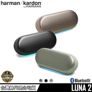 【harman/kardon 哈曼卡頓】LUNA 2 可攜式 藍芽喇叭 二代 LUNA2【台灣總代理公司貨】