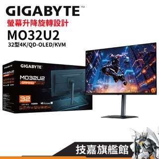 GIGABYTE 技嘉 MO32U2 32型 QD-OLED 240Hz 0.03ms KVM 電競螢幕 顯示器 螢幕