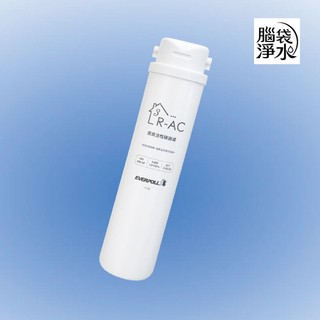 【腦袋淨水】EVERPOLL RO-600 高效活性碳濾芯 R-AC