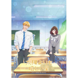 2025日本動畫 星辰光輝更勝太陽 DVD 日語中字 全新盒裝2碟