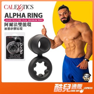美國 CEN 阿爾法雙能環 液態矽膠屌環 ALPHA LIQUID SILICONE DUAL MAGNUM 雙能環