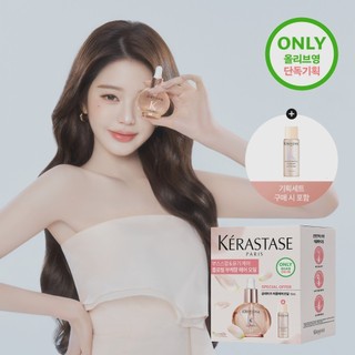 [花香調] 卡詩 (KÉRASTASE) 閃耀香氛護髮油 / 亮澤香水護髮油 45ml 企劃組