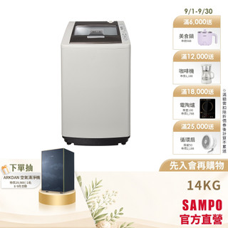 SAMPO聲寶 14KG 好取式系列定頻洗衣機-典雅灰 ES-L14V(G5)-含基本運送+安裝+回收舊機