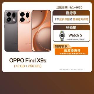 OPPO Find X9s (12GB+256GB) 智慧型手機