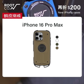 日本【ROOT CO.】iPhone 16 Pro Max 下掛勾式防摔手機殼 - 共四色