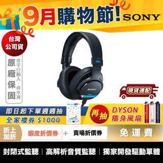 SONY MDR-M1 可拆線 錄音室監聽 耳罩式 耳機 【領券折上加折】