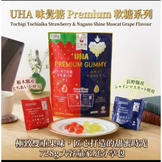 現貨糖果 軟糖 分享包 好市多 UHA 味覺糖 日本草莓 & 麝香葡萄 28g