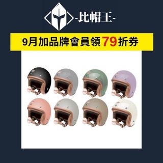 EVO 安全帽 CA-310 復古帽 簡約 贈鏡片 多色可選 CA310M CA310L 半拆洗 正版授權 半罩