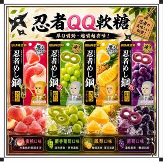 『空運來台✈️現貨』日本 UHA 味覺糖 忍者QQ軟糖 軟糖 忍者面具造型QQ軟糖 味覺糖忍者 忍者軟糖 忍者糖 UHA
