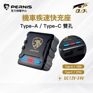 【Polaroid 寶麗萊】 MDC-22QCU 鷹隼 急速 雙孔 快充 全機防水 機車usb typeA typ