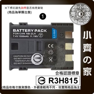 Canon NB-2L MVX250i Optura 30 400 EOS 系列 NB-2LH 小齊1