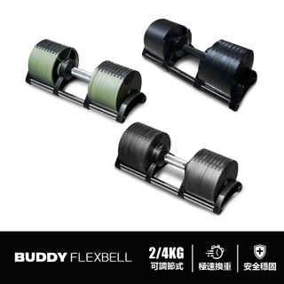 [Buddy Fitness] 可調式啞鈴《送啞鈴架或健身椅》20/32/36/40KG 4KG/2KG 調節啞鈴 諾款