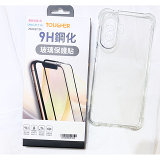 三星SAMSUNG Galaxy A57📱手機透明殼➕全新品9H鋼化玻璃保護貼