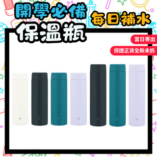 【ZOJIRUSHI 象印】日本最新！可機洗！一體式不鏽鋼保溫杯-600/720ml(SM-GS60/SM-GS72)