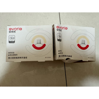 現貨全新【evorie】寬口徑奶瓶握把組灰白 | 優於ppsu