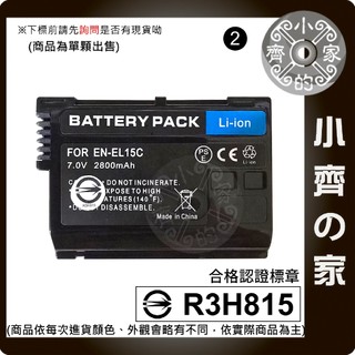 【現貨】Nikon D600 D800 D800E D7000 V1 EN-EL15 ENEL15 小齊2