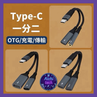 Type-C轉3.5mm 耳機 DAC 轉接線 適用三星 S24 A15 A14 S23 S22 A55 A54