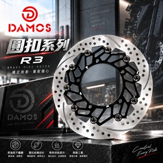 DAMOS圓扣浮動碟R3碟盤YZF-R3改裝MT03剎車R25制動MT25煞車MT-03 282 300 320mm