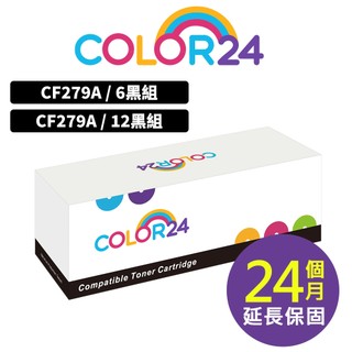 COLOR24 for HP M12a M12w M26a M26nw 6黑 / 12黑 CF279A 79A 相容碳粉