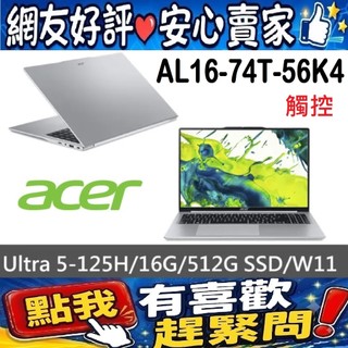 acer AL16-74T-56K4 銀 Ultra 5-125H Aspire Lite 16吋 觸控