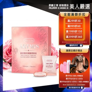 PLAY&JOY-ARTMIS馥慾隱形膠囊-玫瑰(10顆入)｜汨汨子彈膠囊