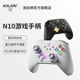 AOLION澳加獅 N10電競遊戲手把 PC電腦手把 電競手把 支援steam NS Switch 2