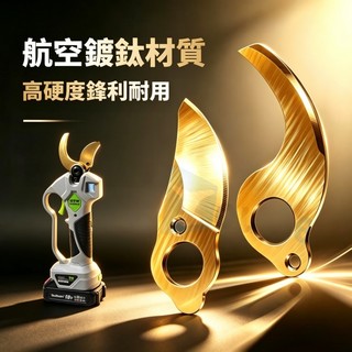 隔日達 發票 修枝剪刀片 SK5刀片 電動修枝剪刀片 動刀片 定刀片 7公分樹枝剪刀片 大開頭刀片