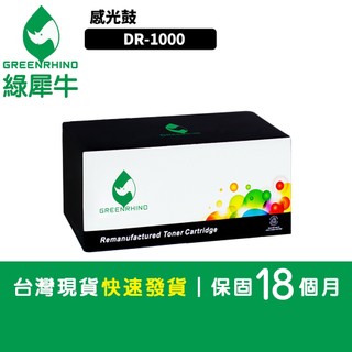 綠犀牛 for Brother MFC-1815 HL-1110 HL-1210W DR-1000 DR1000 感光鼓