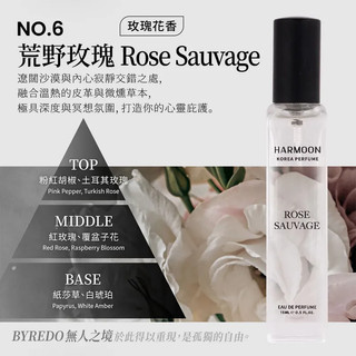 No.6 荒野玫瑰 Rose Sauvage 15ml HARMOON 韓慕 韓國訂製香氛15ml 女香