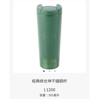 星巴克🌟STANLEY白40OZ矽膠套不鏽鋼把手吸管杯