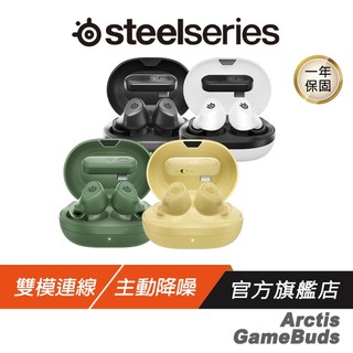 Steelseries 賽睿 Arctis GameBuds 無線電競耳機 雙模連線 主動降噪 藍芽耳機 電競耳機