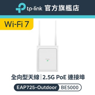 TP-Link EAP725-Outdoor BE5000 室內/戶外型 wifi7 無線基地台 IP66防水防塵