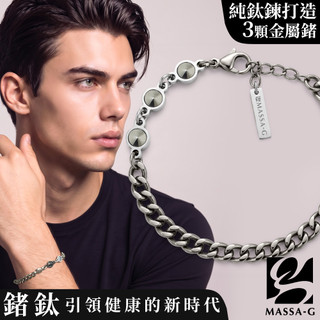 MASSA-G Titanium T03【Corona日冕】純鈦金屬鍺錠手鍊(3個鍺)
