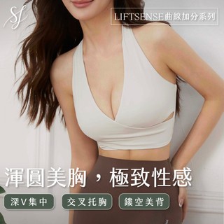 【Sexy in Shape】LiftSense 深V繞頸美胸背心 - 3色