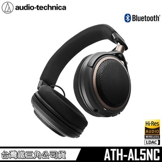 【audio-technica 鐵三角】ATH-AL5NC 開放式 無線耳機 藍牙耳機 降噪耳機【台灣公司貨】