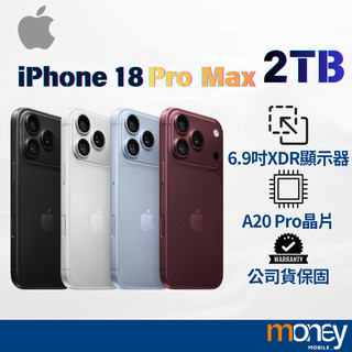𝐀𝐩𝐩𝐥𝐞蘋果 iphone 18 Pro Max 2TB智慧型手機｜6.9吋｜A20仿生晶片｜公司貨｜預約｜馬尼通訊