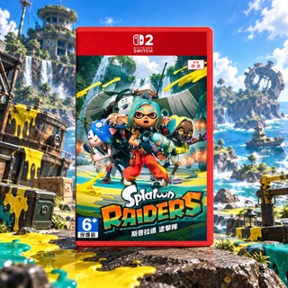 【一起玩】NS2 Switch2 斯普拉遁 塗擊隊 中文版 Splatoon Raiders 漆彈大作戰 突擊隊 漆彈