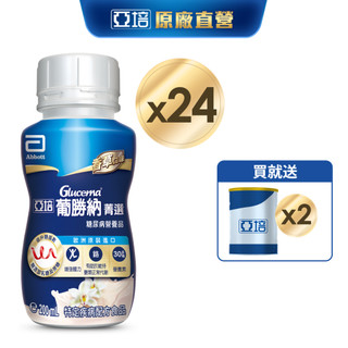 亞培 葡勝納糖尿病營養品(香草口味)(200ml x24入)送贈罐2罐 ｜亞培官方旗艦店