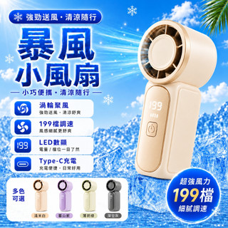 現貨 mini風扇 手持風扇 迷你手持風扇 迷你mini小風扇 迷你風扇扇戶風扇 桌面風扇 口袋型風扇 USB小電風扇