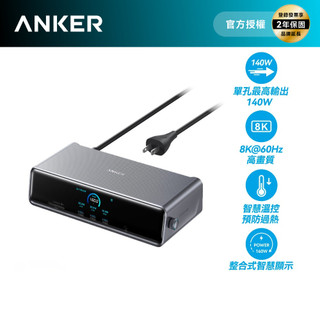 Anker授權直營 Prime A83B3 14合1 Docking Station 擴充底座