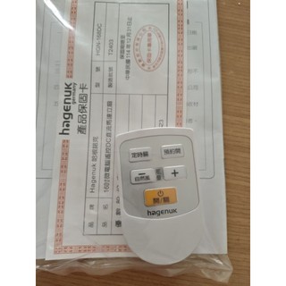 全新 哈根諾克 HGN-168DC 搖控器