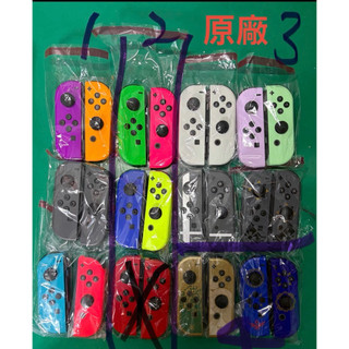 Nintendo Switch Joy-Con JC手把 原廠手把 Switch手把 遊戲控制器 （歡迎聊聊討論
