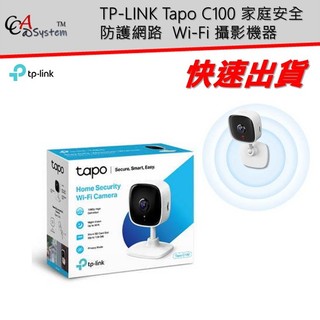 【CCA】TP-LINK Tapo C100 家庭安全防護網路 Wi-Fi 攝影機