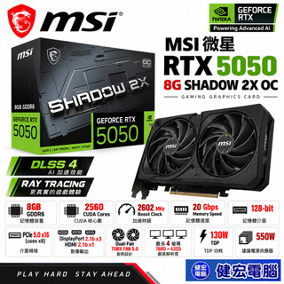 MSI 微星RTX5050 8G SHADOW 2X OC 顯示卡