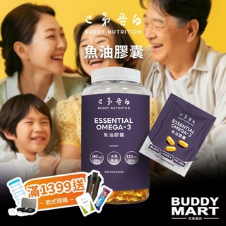 [巴弟蛋白] 魚油 膠囊 Omega 3 rTG MYPROTEIN Fish Oil 錠 MYPROTEIN